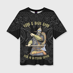 Футболка оверсайз женская Один в поле воин если он по-русски скроен, цвет: 3D-принт