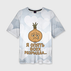 Женская футболка оверсайз Я опять всех разрыдал - лук