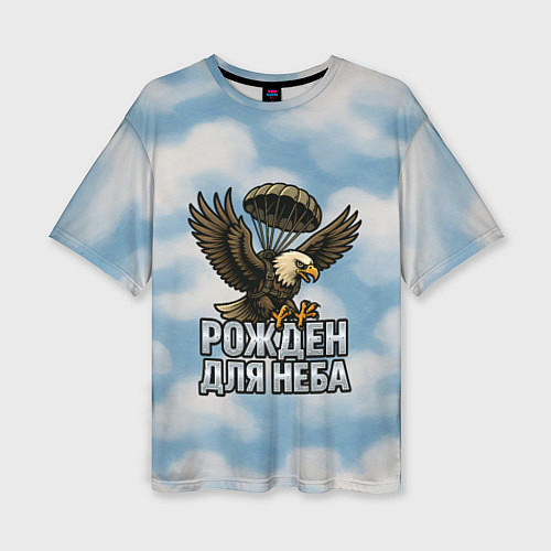 Женская футболка оверсайз Рожден для неба - орел ВДВ / 3D-принт – фото 1