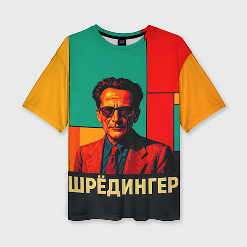 Женская футболка оверсайз Шредингер поп-арт / 3D-принт – фото 1