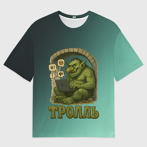 Женская футболка оверсайз Тролль с ноутбуком / 3D-принт – фото 1