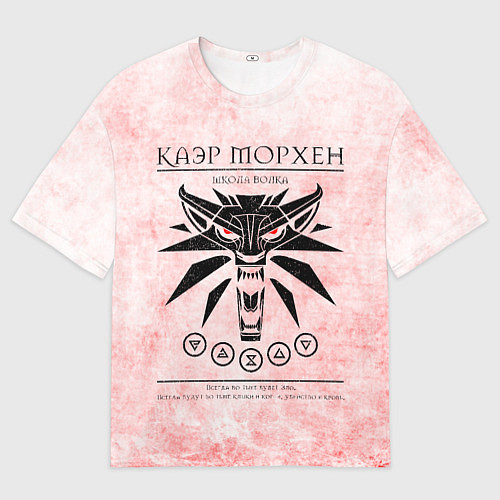 Женская футболка оверсайз Каэр Морхен - школа волка / 3D-принт – фото 1