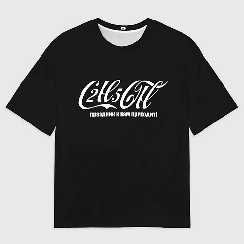 Женская футболка оверсайз Формула спирта в стиле колы - праздник приходит / 3D-принт – фото 1