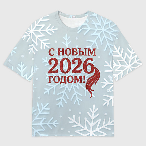 Женская футболка оверсайз С Новым 2026 годом - хвост лошади / 3D-принт – фото 1