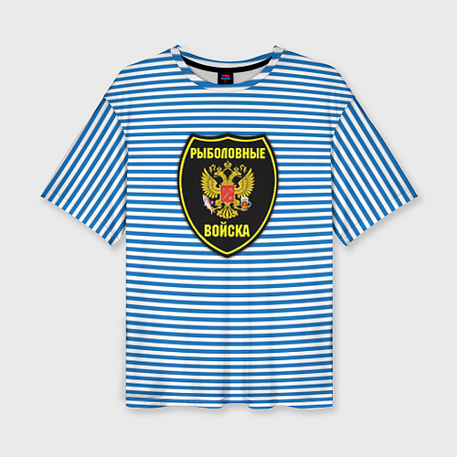 Женская футболка оверсайз Рыболовные войска / 3D-принт – фото 1