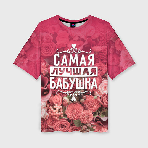 Женская футболка оверсайз Лучшая бабушка / 3D-принт – фото 1