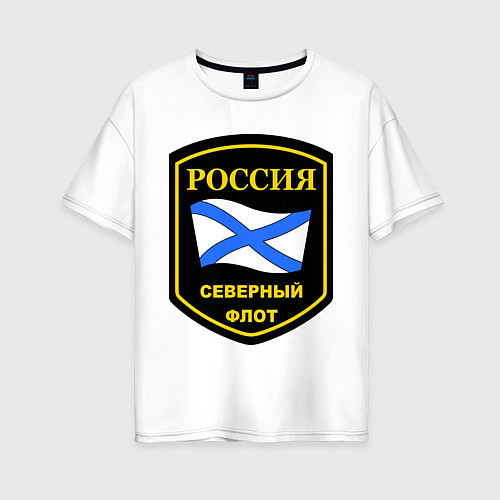 Женская футболка оверсайз Северный флот / Белый – фото 1
