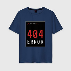 Футболка оверсайз женская 404 Error, цвет: тёмно-синий