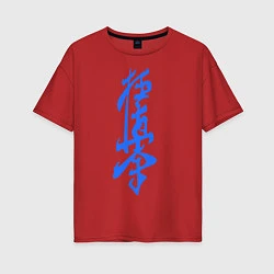 Женская футболка оверсайз Киокушинкай: иероглиф