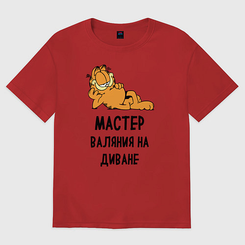 Женская футболка оверсайз Гарфилд: диванный мастер / Красный – фото 1