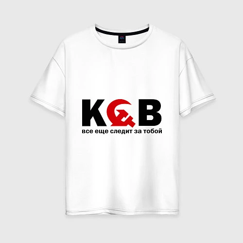 Женская футболка оверсайз КГБ — все еще следит / Белый – фото 1
