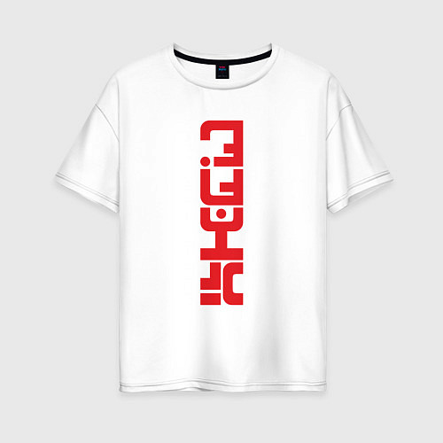 Женская футболка оверсайз Alien: Hieroglyphs / Белый – фото 1