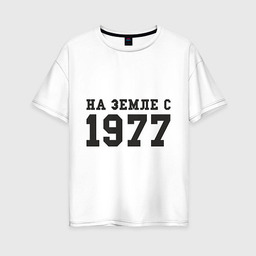 Женская футболка оверсайз На Земле с 1977 / Белый – фото 1