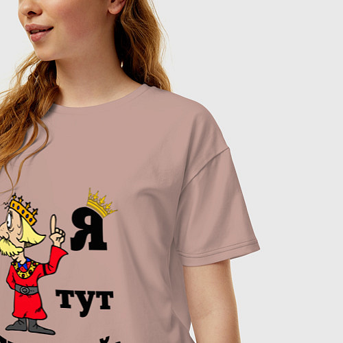 Женская футболка оверсайз Я тут главный / Пыльно-розовый – фото 3