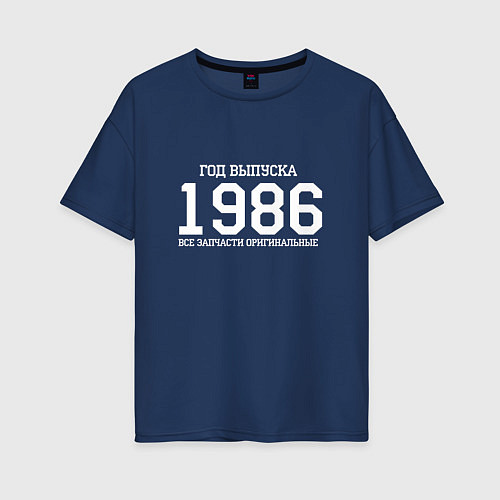 Женская футболка оверсайз Год выпуска 1986 / Тёмно-синий – фото 1