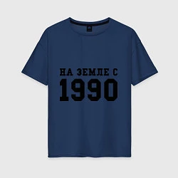 Футболка оверсайз женская На Земле с 1990, цвет: тёмно-синий