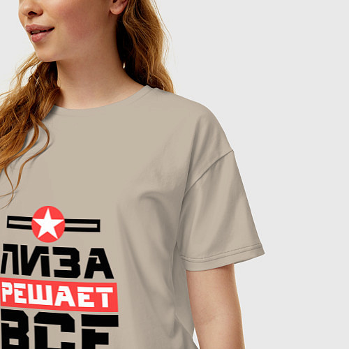 Женская футболка оверсайз Лиза решает все / Миндальный – фото 3