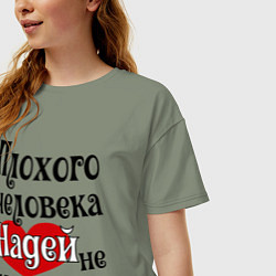 Футболка оверсайз женская Плохая Надька, цвет: авокадо — фото 2