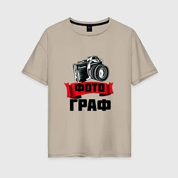 Женская футболка оверсайз ФотоГраф