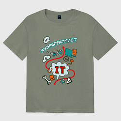 Футболка оверсайз женская Я ж программист, цвет: авокадо