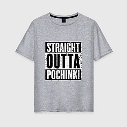 Футболка оверсайз женская Straight Outta Pochinki, цвет: меланж