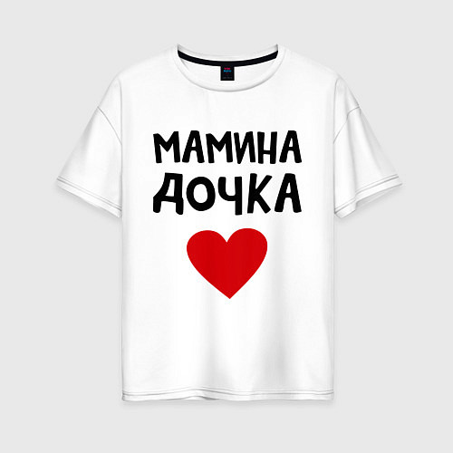 Женская футболка оверсайз Мамина дочка / Белый – фото 1