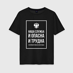 Женская футболка оверсайз Полиция России: Наша служба