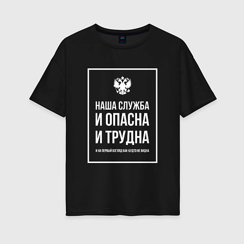 Женская футболка оверсайз Полиция России: Наша служба / Черный – фото 1