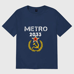 Футболка оверсайз женская Metro 2033, цвет: тёмно-синий