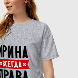 Футболка оверсайз женская Ирина всегда права, цвет: меланж — фото 2