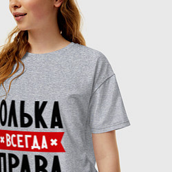 Футболка оверсайз женская Юлька всегда права, цвет: меланж — фото 2