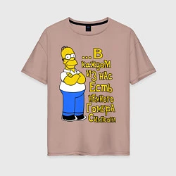 Женская футболка оверсайз Гомер в каждом из нас