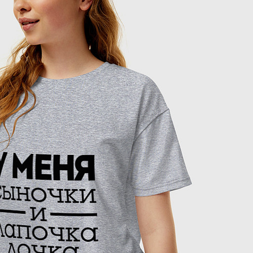 Женская футболка оверсайз Сыночки и лапочка дочка / Меланж – фото 3