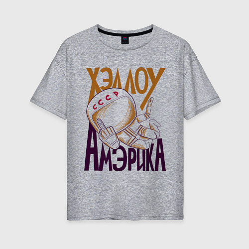 Женская футболка оверсайз Хэллоу Амэрика / Меланж – фото 1