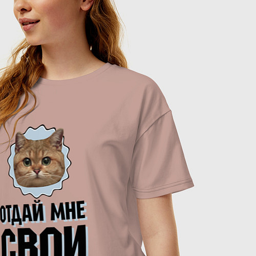 Женская футболка оверсайз Отдай мне свои печеньки / Пыльно-розовый – фото 3