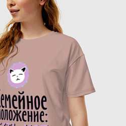 Футболка оверсайз женская Семейное положение: есть кот, цвет: пыльно-розовый — фото 2