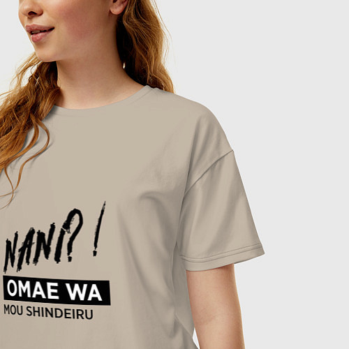 Женская футболка оверсайз Nani?! Omae Wa / Миндальный – фото 3