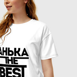 Футболка оверсайз женская Анька the best, цвет: белый — фото 2