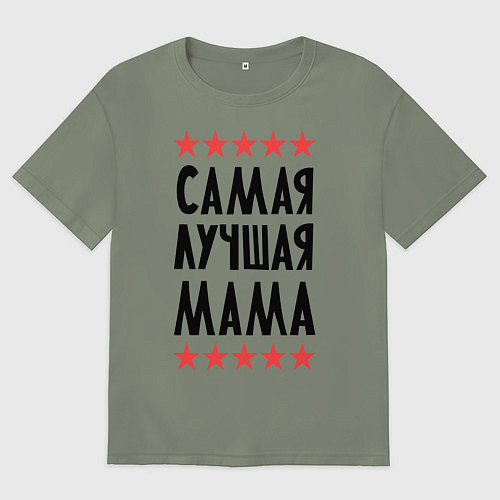Женская футболка оверсайз Самая лучшая мама / Авокадо – фото 1