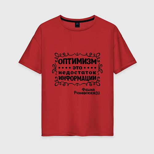 Женская футболка оверсайз Оптимизм - это недостаток информации / Красный – фото 1