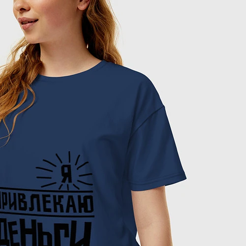 Женская футболка оверсайз Привлекаю деньги / Тёмно-синий – фото 3