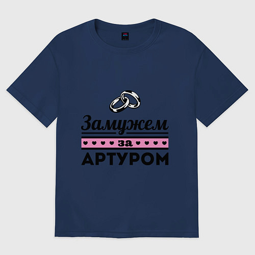 Женская футболка оверсайз Замужем за Артуром / Тёмно-синий – фото 1