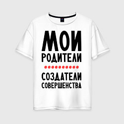 Женская футболка оверсайз Создатели совершенства