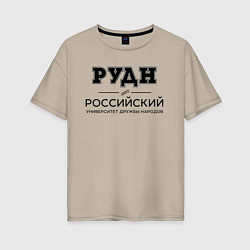 Футболка оверсайз женская РУДН, цвет: миндальный