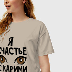 Футболка оверсайз женская Счастье с карими глазами, цвет: миндальный — фото 2