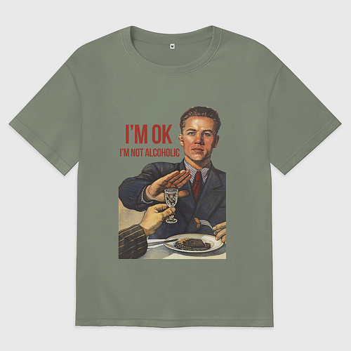 Женская футболка оверсайз Im not alcoholic / Авокадо – фото 1