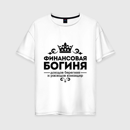 Женская футболка оверсайз Финансовая богиня / Белый – фото 1