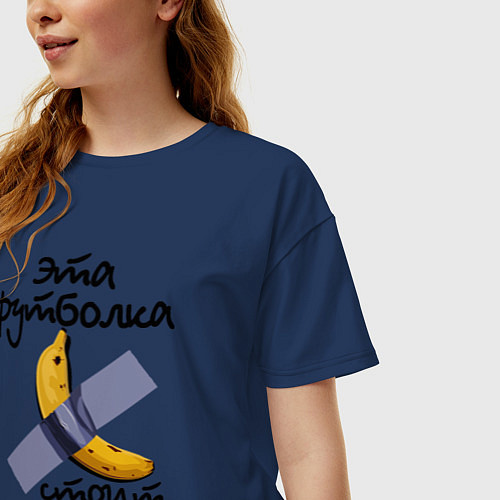 Женская футболка оверсайз Инсталляция с бананом / Тёмно-синий – фото 3