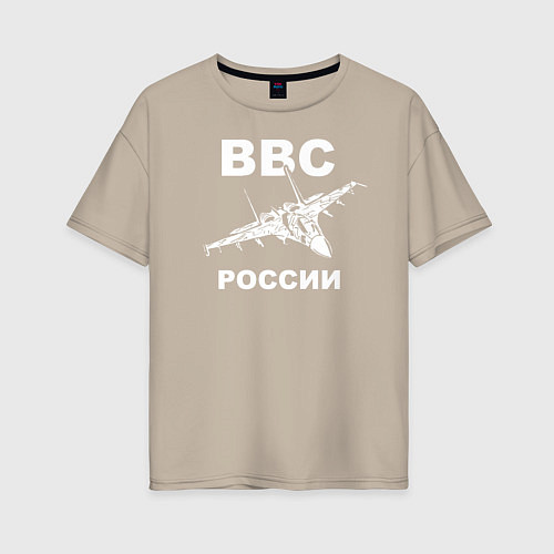 Женская футболка оверсайз ВВС России / Миндальный – фото 1