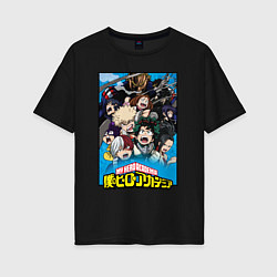 Женская футболка оверсайз MY HERO ACADEMIA коллаж из героев на синем